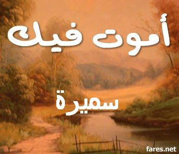 ya laho mine kalam jamile